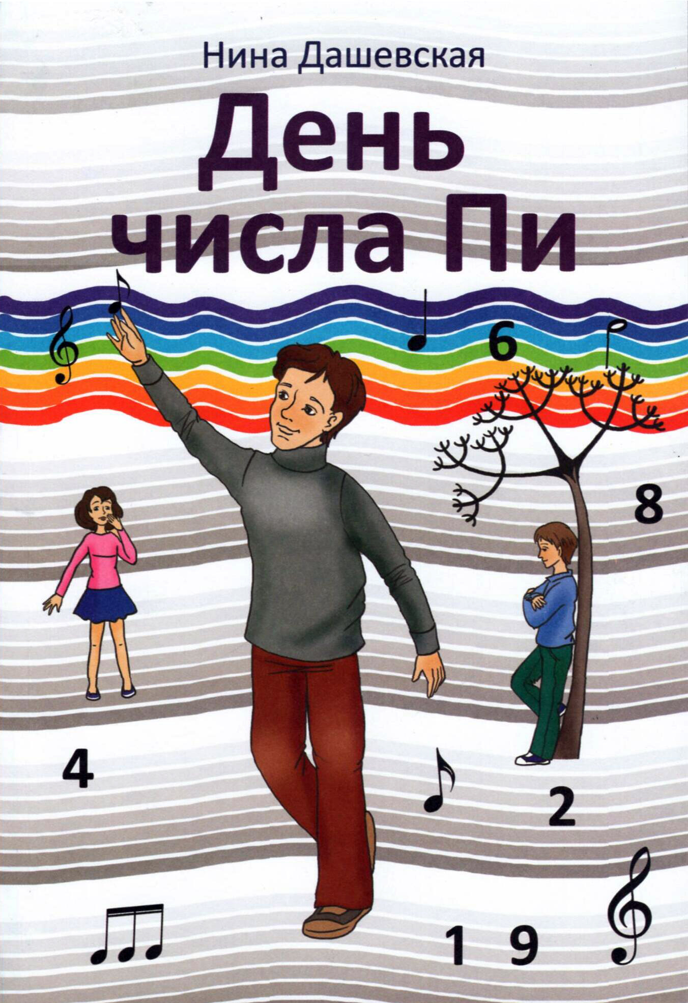 Белгородская государственная специальная библиотека для слепых им. В.Я ...