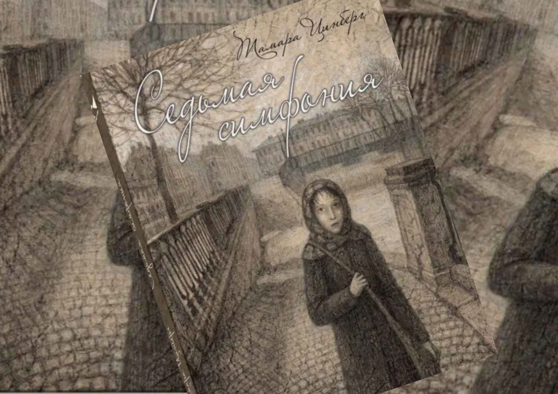 Блокада Ленинграда… Блокада Ленинграда…