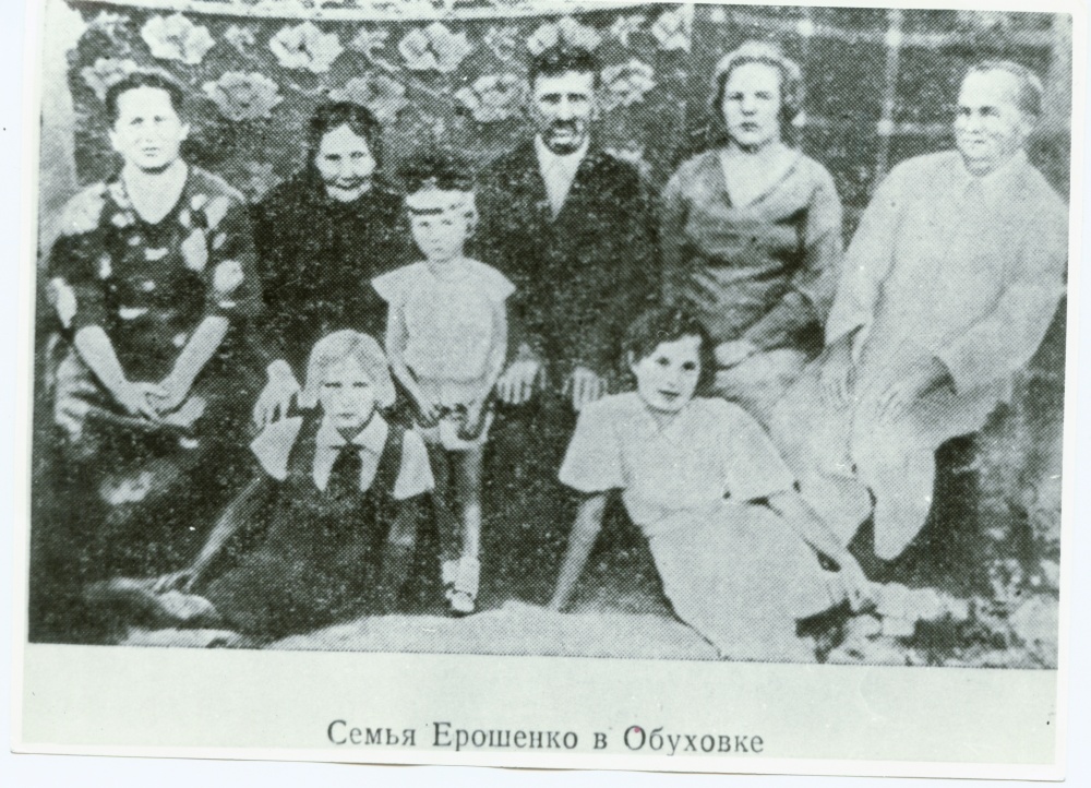 В.Я. Ерошенко