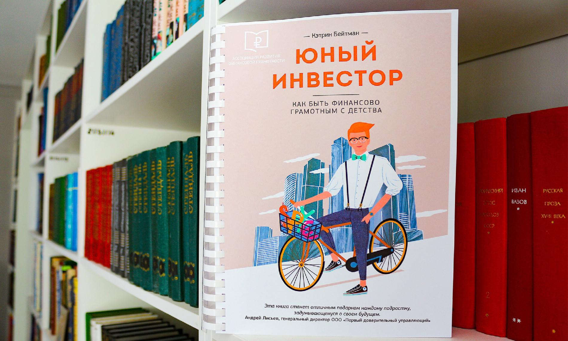Как быть финансово грамотным с детства Как быть финансово грамотным с детства