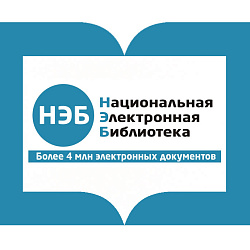 НЭБ свет