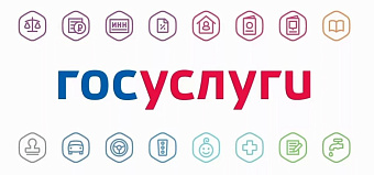 Портал госуслуг РФ